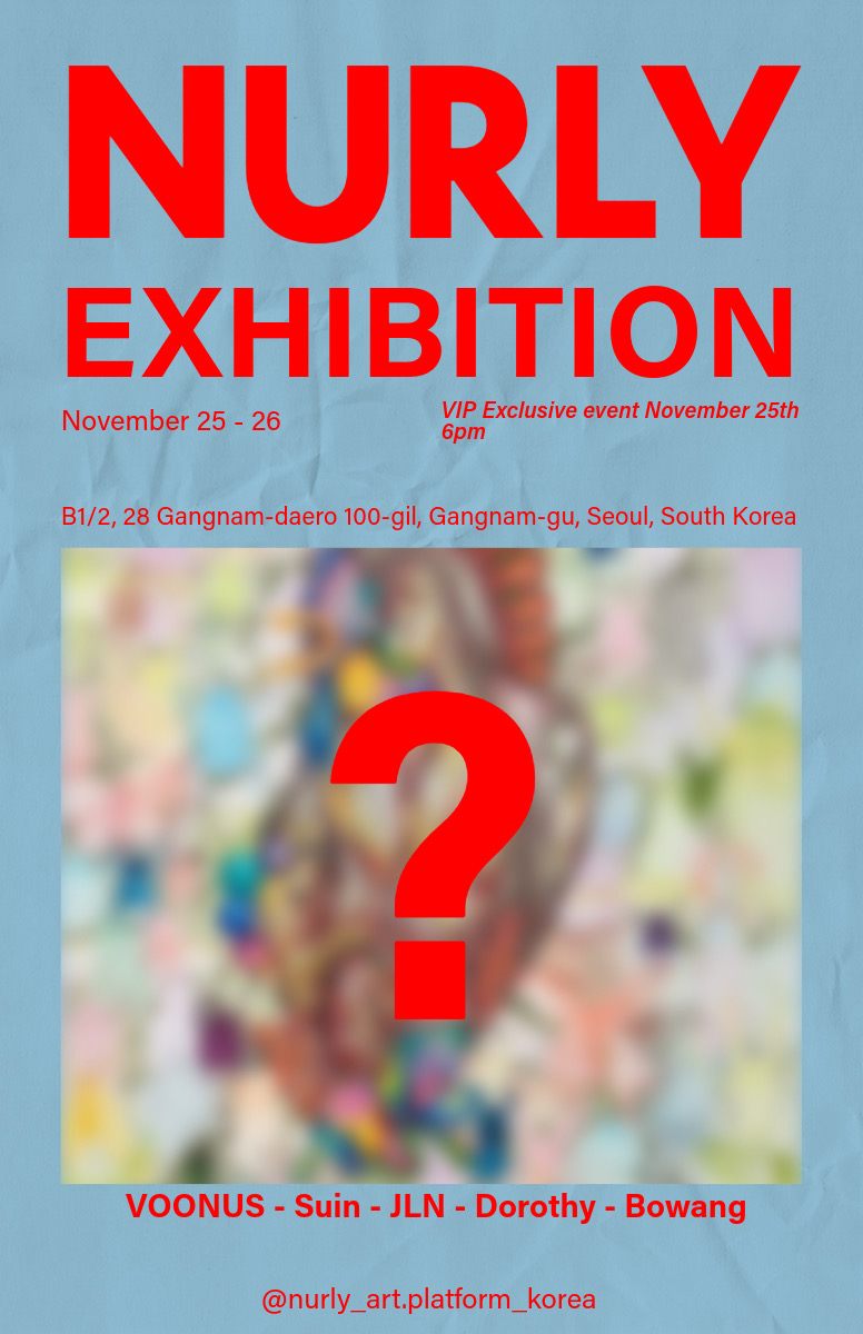 2025 특별전 배너 이미지